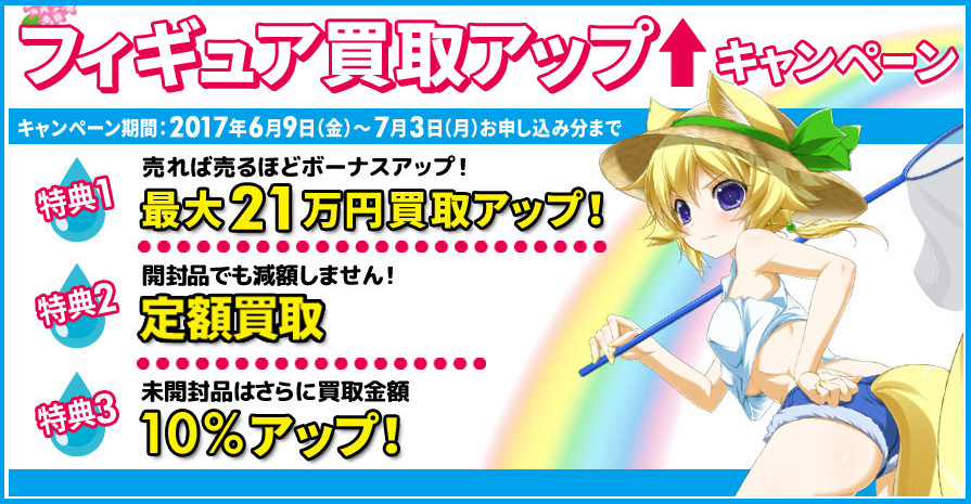 もえたく フィギュア以外